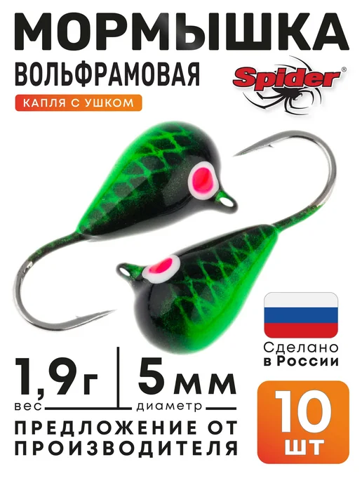 Spider Мормышка вольфрам Капля 5,0мм 1,90гр. 178 10шт, 1,9 г, 10 шт