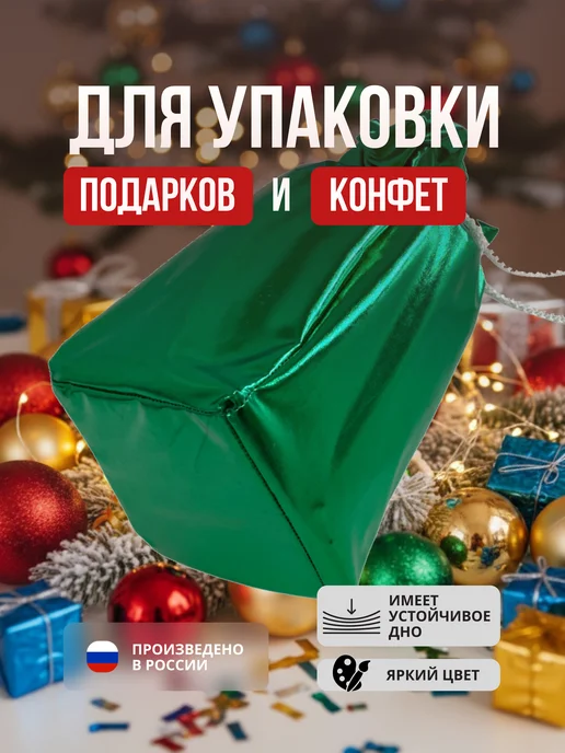 Новогодний мешочек для подарков, зеленый, фото 2