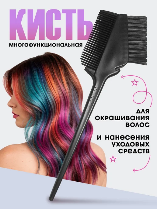 ХАБАСТО Кисть для окрашивания волос, черный