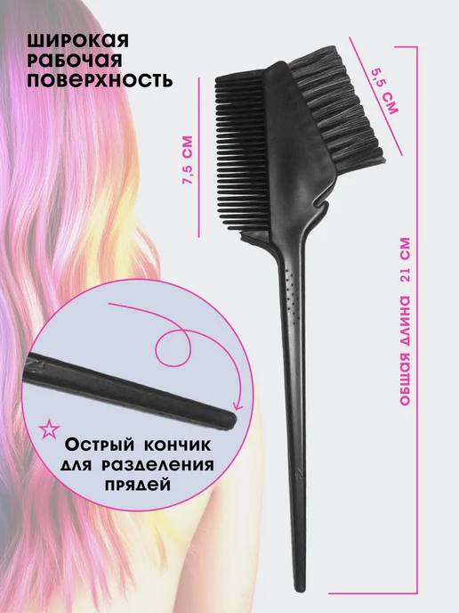 ХАБАСТО Кисть для окрашивания волос, черный, фото 2