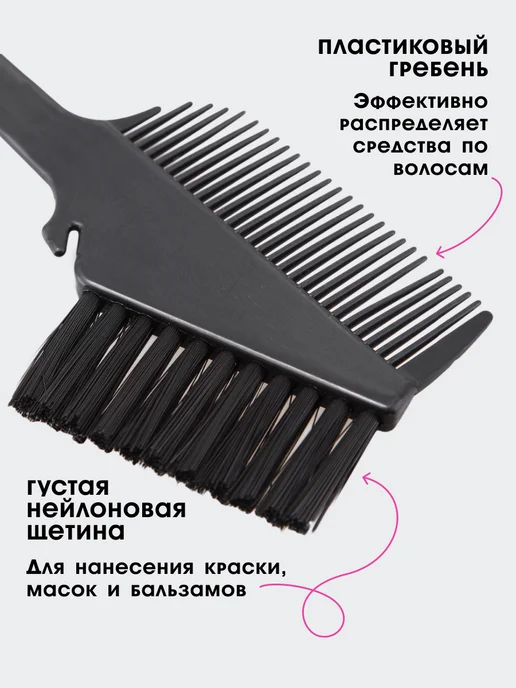 ХАБАСТО Кисть для окрашивания волос, черный, фото 3
