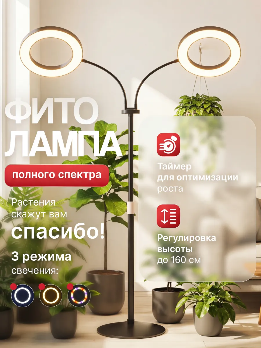 Фитолампа для растений и рассады полного спектра