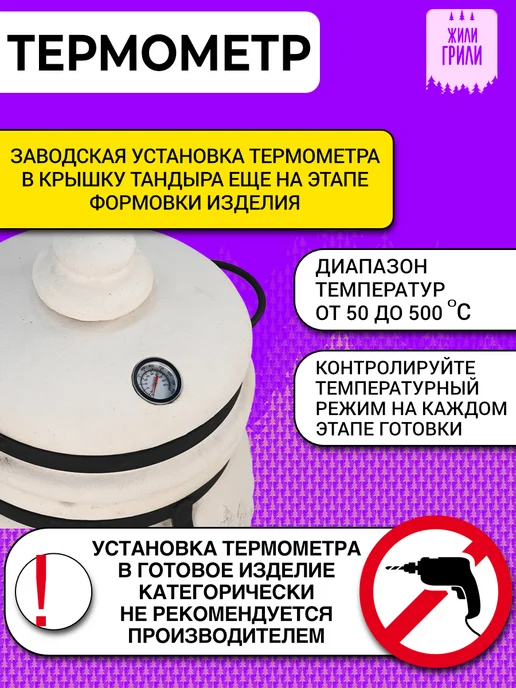 ЖилиГрили Тандыр Малай, комплект с тележкой и термометром, вариант, фото 4