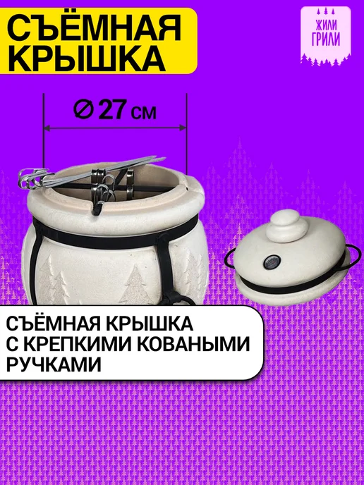 ЖилиГрили Тандыр Малай, комплект с тележкой и термометром, вариант, фото 8