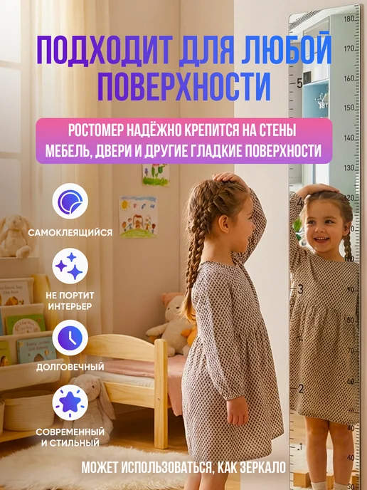 Играй с умом Детский ростомер зеркальный самоклеящийся, серый, фото 2