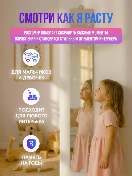Играй с умом Детский ростомер зеркальный самоклеящийся, серый, фото 3