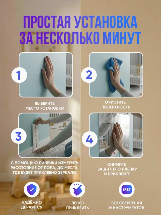 Играй с умом Детский ростомер зеркальный самоклеящийся, серый, фото 4