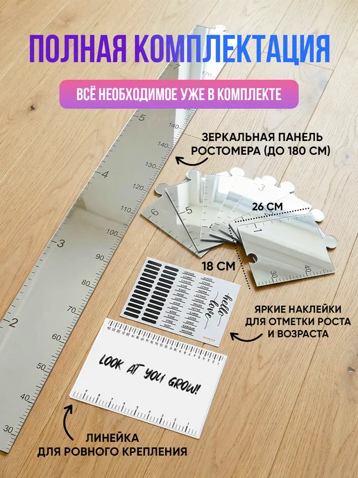 Играй с умом Детский ростомер зеркальный самоклеящийся, серый, фото 5