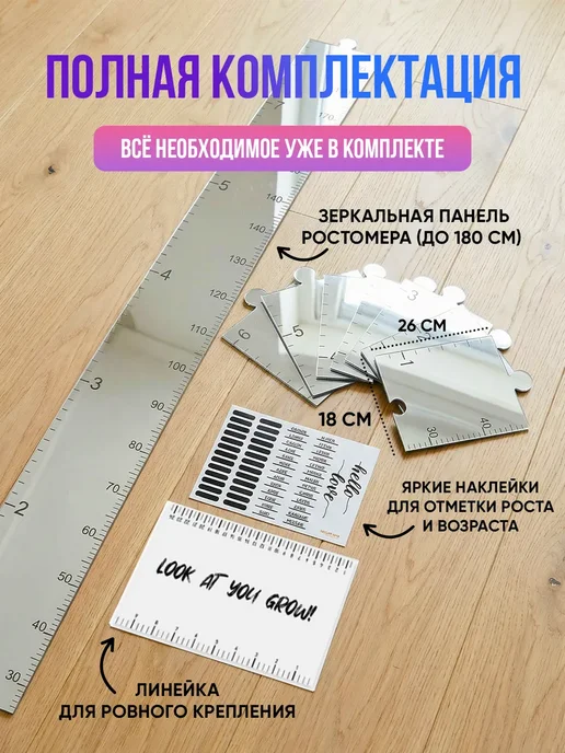 Играй с умом Детский ростомер зеркальный самоклеящийся, серый, фото 6