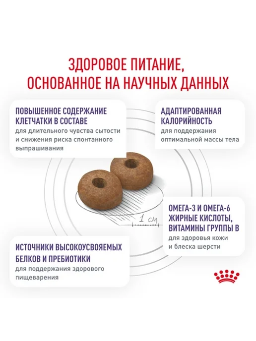 Сухой корм Royal canin Neutered для собак, взрослые, средние, 9 кг, фото 3