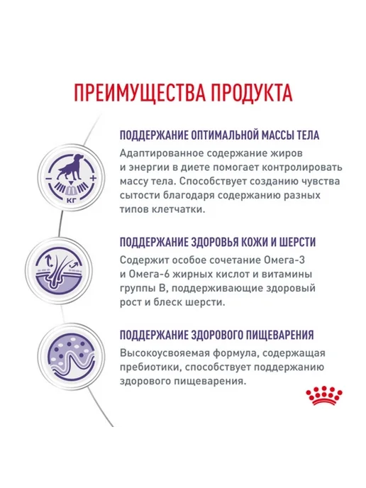 Сухой корм Royal canin Neutered для собак, взрослые, средние, 9 кг, фото 4