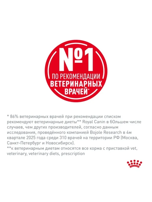 Сухой корм Royal canin Neutered для собак, взрослые, средние, 9 кг, фото 5