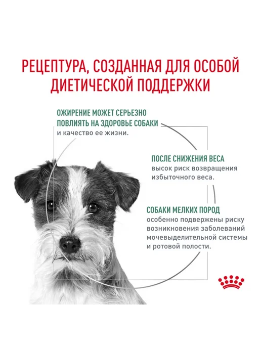 Сухой корм Royal canin Ветеринарный Satiety для собак, 3 кг, фото 2