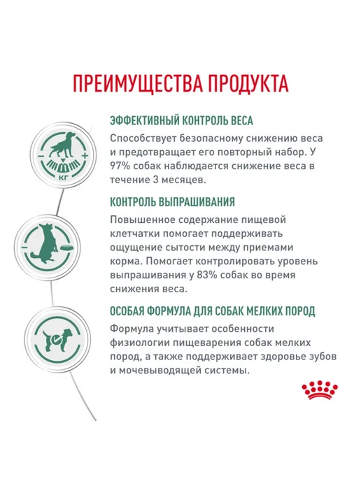 Сухой корм Royal canin Ветеринарный Satiety для собак, 3 кг, фото 3