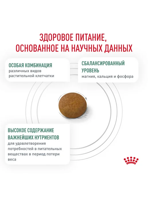 Сухой корм Royal canin Ветеринарный Satiety для собак, 3 кг, фото 4