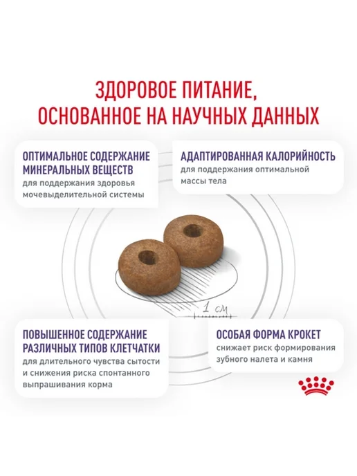 Сухой корм Royal canin Neutered для собак, стерилизованные, 3,5 кг, фото 3