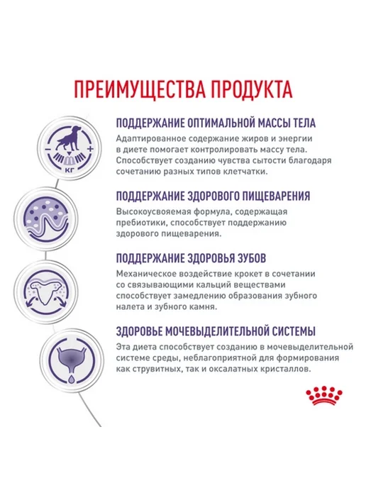 Сухой корм Royal canin Neutered для собак, стерилизованные, 3,5 кг, фото 4