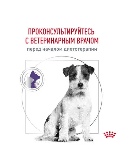 Сухой корм Royal canin Neutered для собак, стерилизованные, 3,5 кг, фото 6