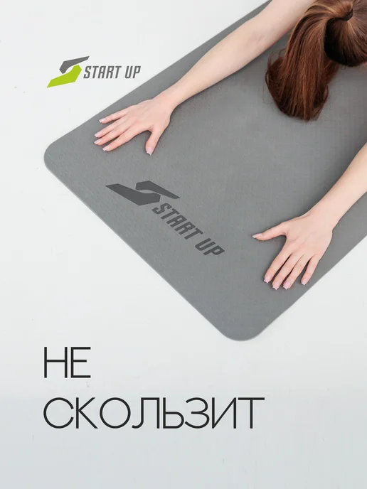 Start Up Коврик для йоги и фитнеса нескользящий, серый, фото 3