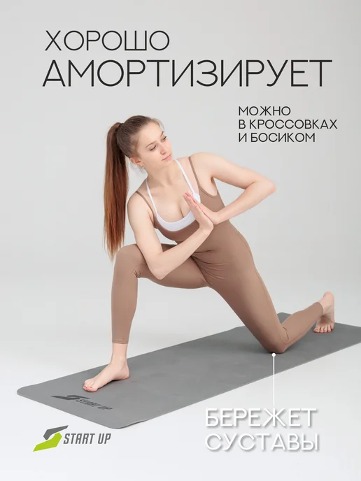 Start Up Коврик для йоги и фитнеса нескользящий, серый, фото 4