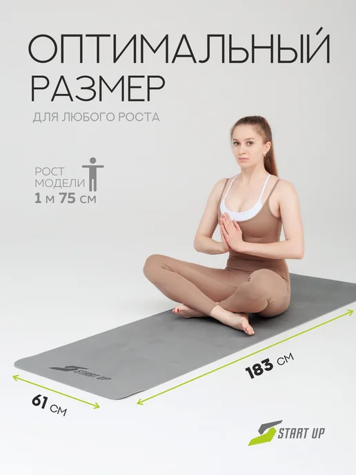 Start Up Коврик для йоги и фитнеса нескользящий, серый, фото 6