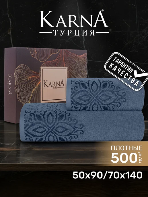 KARNA Полотенце банное мужское подарочное, хлопок, голубой