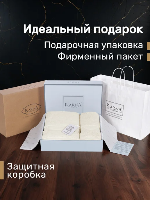 KARNA Подарочный набор банных полотенец в коробке, 2 шт, бежевый, фото 2