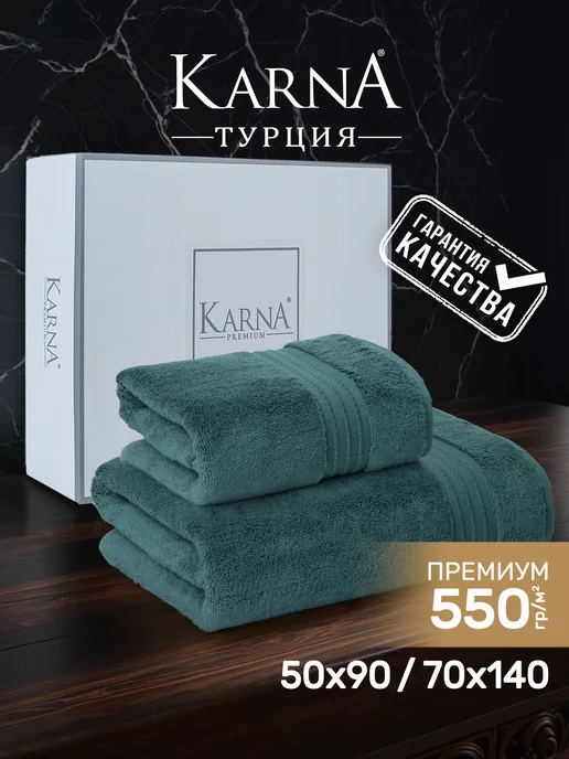 KARNA Полотенца набор 2 шт банные махровые, премиум хлопок, зеленый