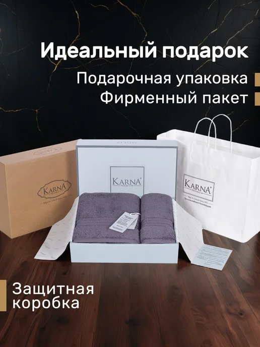 KARNA Подарочный набор банных полотенец в коробке, 2 шт, фиолетовый, фото 2