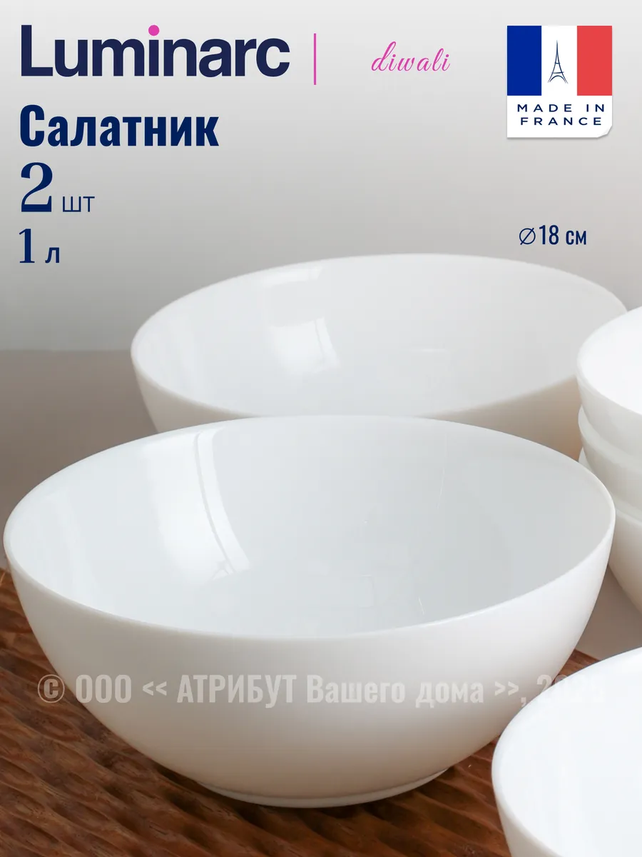 Салатник стеклянный набор 2 шт 18 см