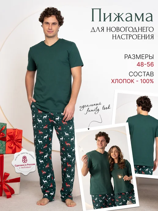 Binita Пижама новогодняя со штанами и футболкой для всей семьи, белый, фото 2