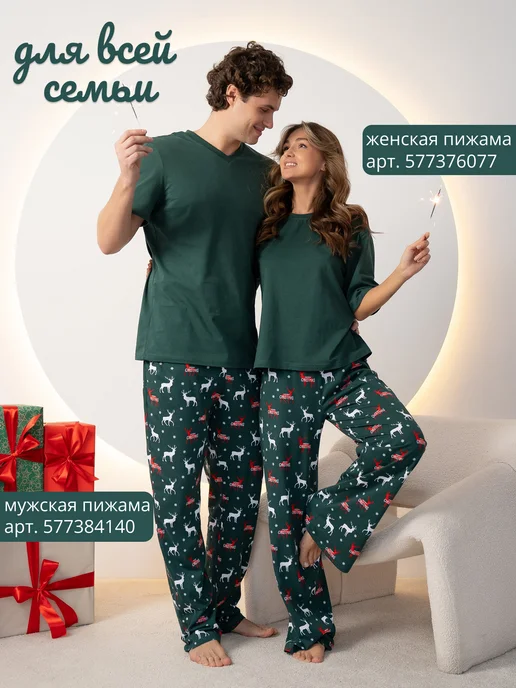 Binita Пижама новогодняя со штанами и футболкой для всей семьи, белый, фото 3