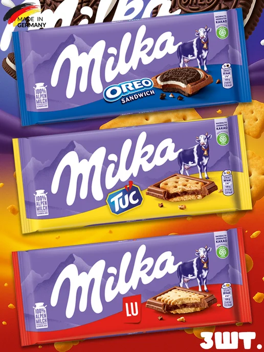milka Молочный шоколад Милка с печеньем Tuc, Oreo, LU, 3 шт
