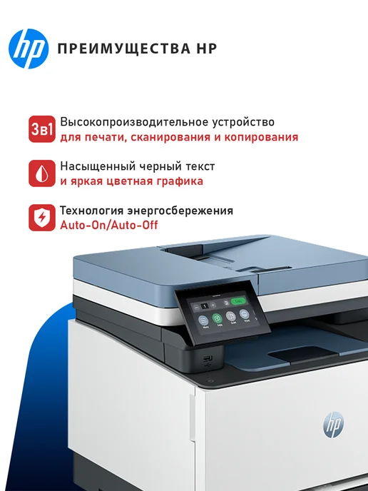 HP МФУ лазерный цветной с Wi-Fi LaserJet MFP 3303FDW, Дуплекс, вариант, фото 5
