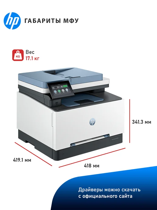 HP МФУ лазерный цветной с Wi-Fi LaserJet MFP 3303FDW, Дуплекс, вариант, фото 7