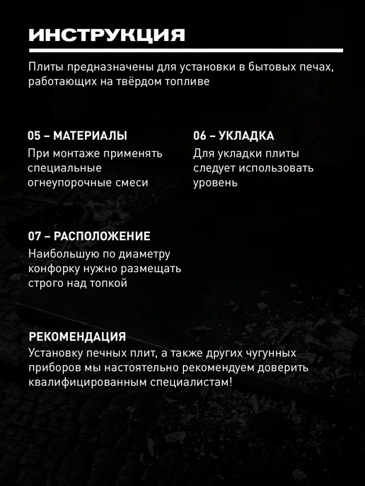 СИО-Metall-RB Плита чугунная с узором для печи П1-4 512х512 мм, 512x512 мм, фото 8