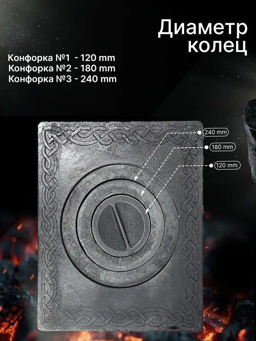 СИО-Metall-RB Плита чугунная с узором для печи П1-3 340х410мм, серый, фото 2