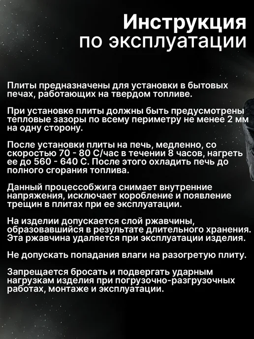 СИО-Metall-RB Плита чугунная с узором для печи П1-3 340х410мм, серый, фото 4