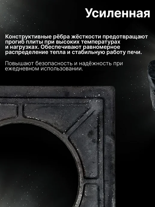 СИО-Metall-RB Плита чугунная с узором для печи П1-3 340х410мм, серый, фото 6
