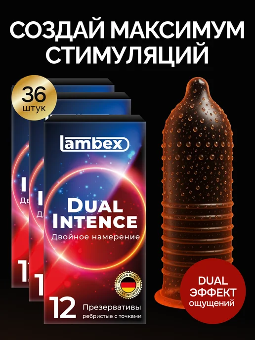 lambex Презервативы стимулирующие ребристые 36 штук, ребристые с пупырышками 36