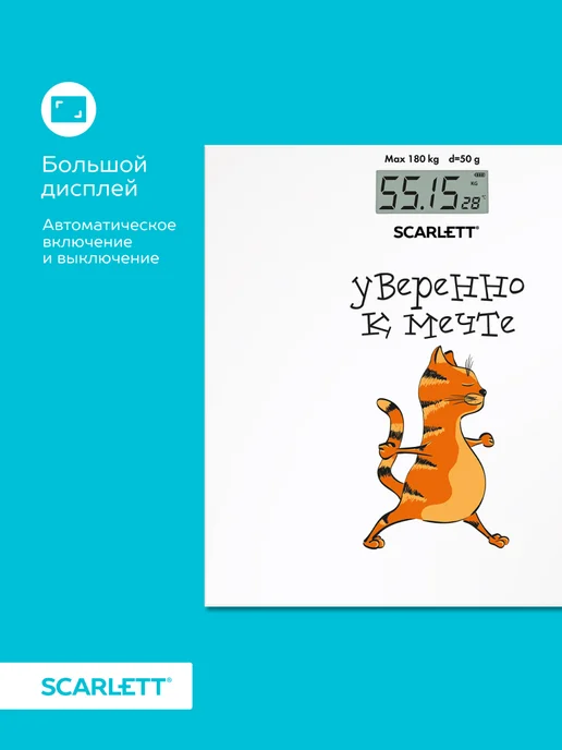 SCARLETT Весы напольные электронные SC-BS33E104, белый, фото 3
