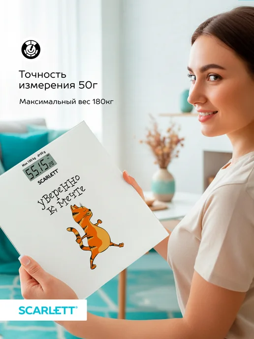 SCARLETT Весы напольные, белый, фото 5