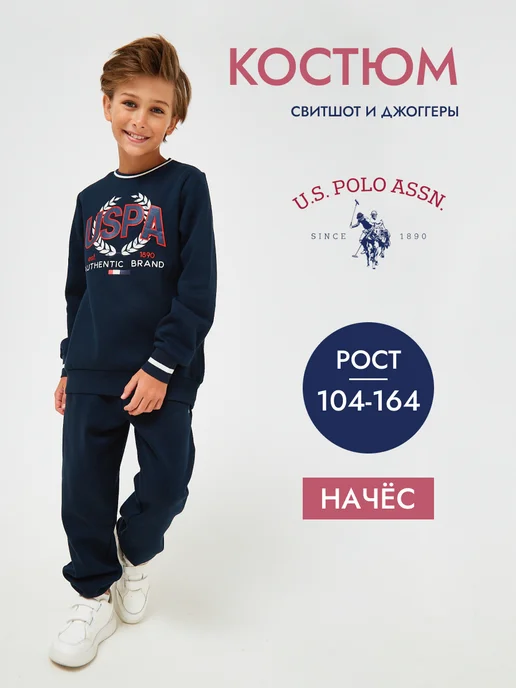 U.S. Polo Assn. Спортивный костюм с начесом, синий