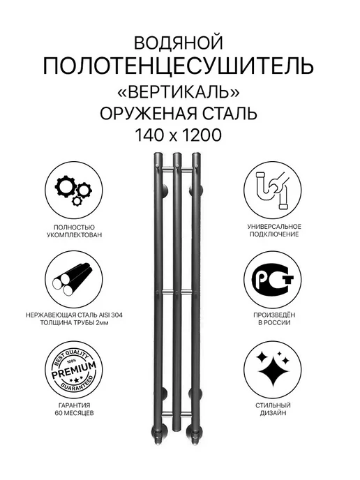 АКВАДРАЙВ Полотенцесушитель водяной Вертикаль 210*1000 оружейная сталь, 140x1200
