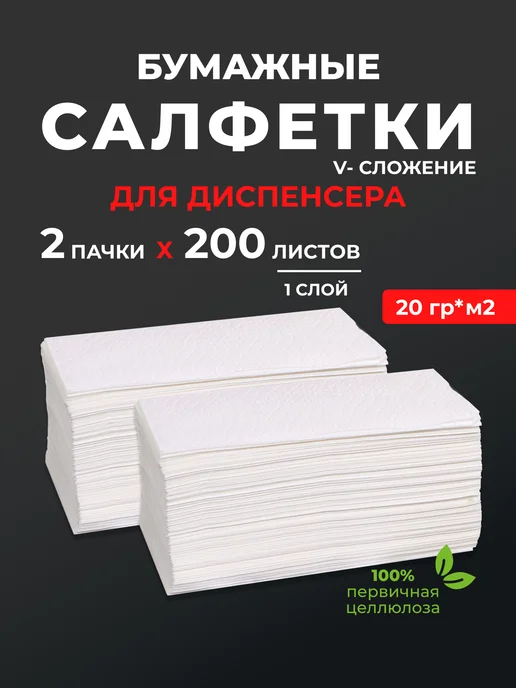 BTG Салфетки бумажные для диспенсера, белый