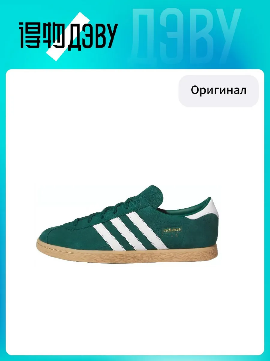 Adidas Originals Stadt Abrasion Resistant Дышащие Низкие