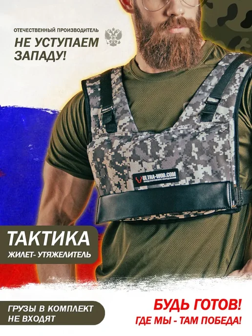 ULTRA-WOD Спортивный жилет утяжелитель без грузов, до 9 кг, 9 кг