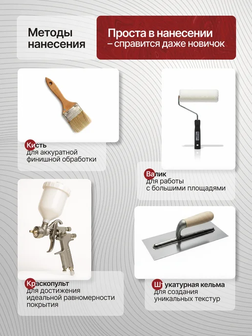 KARWALL Декоративная краска для стен моющаяся Мокрый шелк 1л, 1 л, фото 4