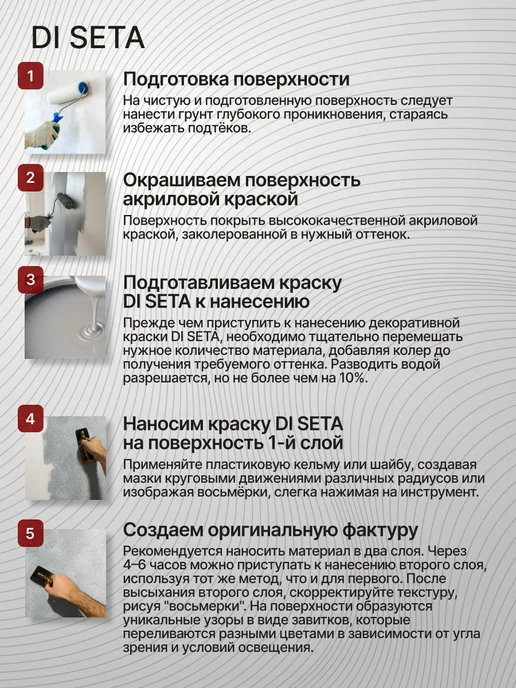 KARWALL Декоративная краска для стен моющаяся Мокрый шелк 1л, 1 л, фото 7