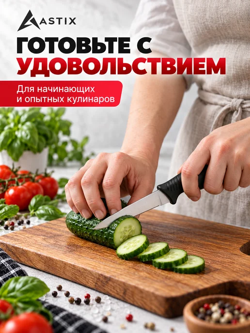 Astix Нож универсальный кухонный 10.5 см, черный, фото 4